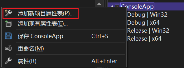 添加属性表-右键